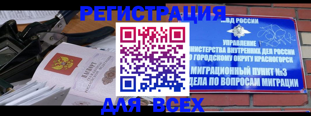 временная регистрация госуслуги в Кувандыке