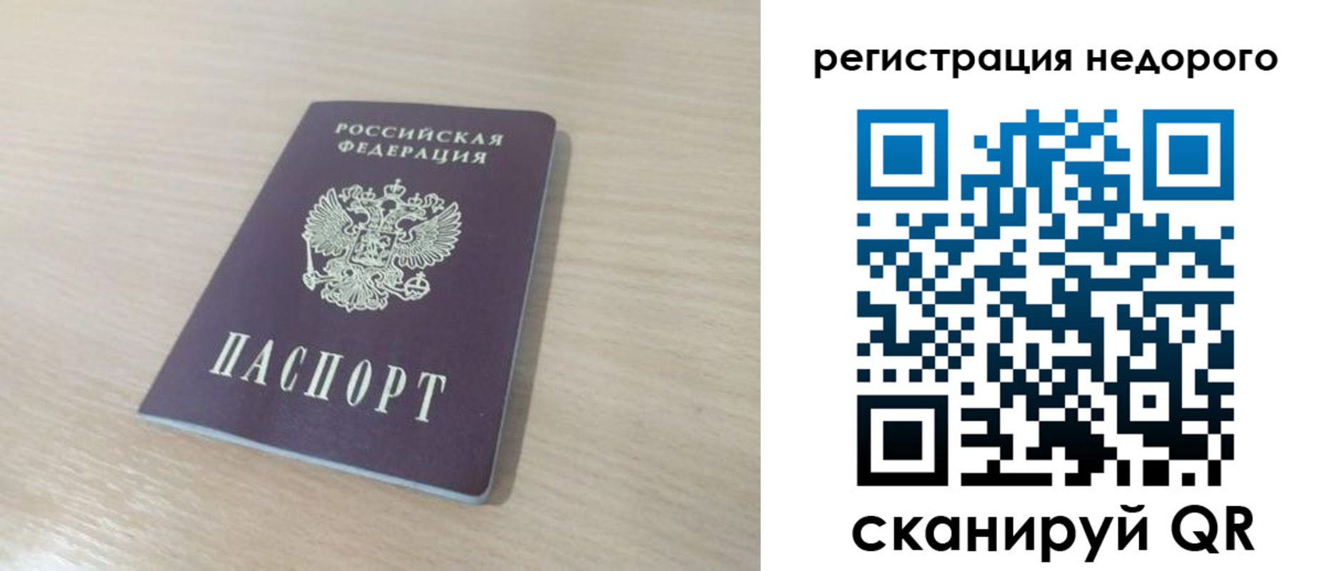 временная регистрация в Кувандыке