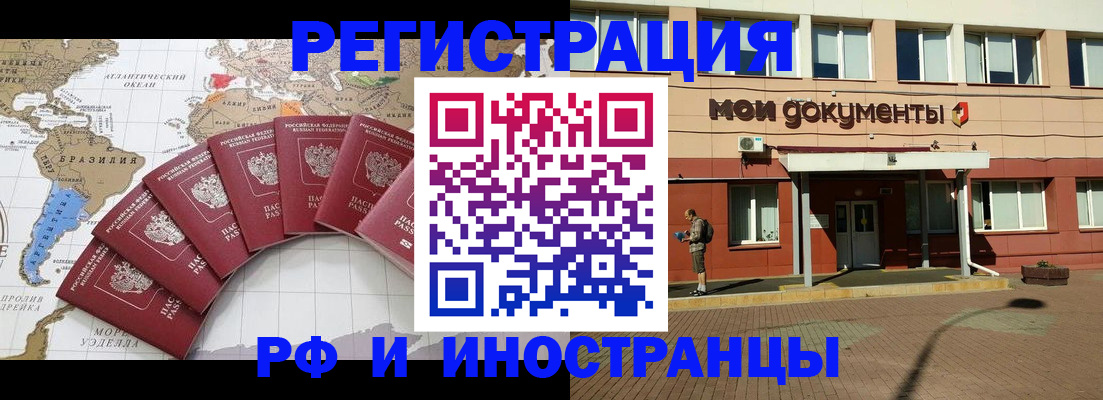прописка регистрация в Кувандыке