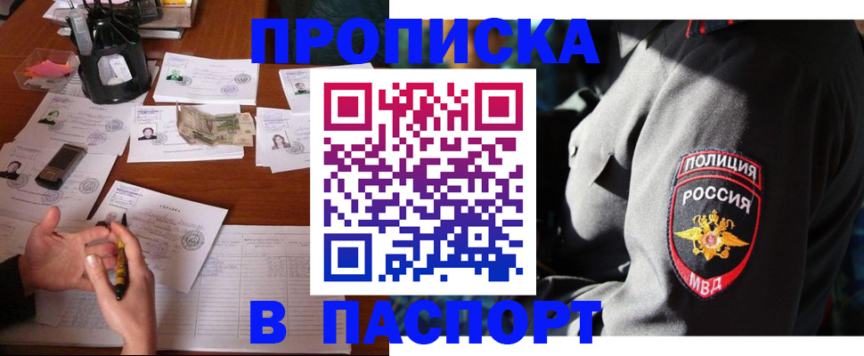 миграционный учет в Кувандыке