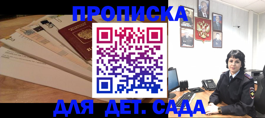 прописка иностранных граждан в Кувандыке