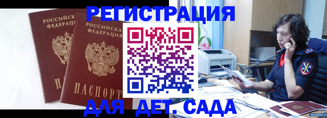 временная регистрация поиск в Кувандыке