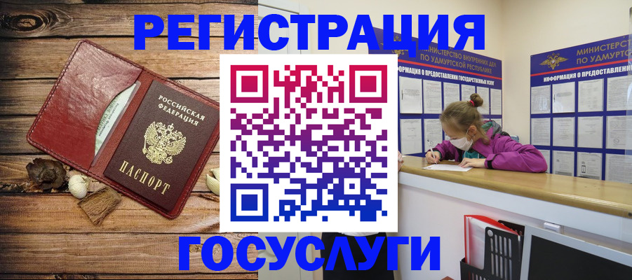 прописка иностранных граждан в Кувандыке